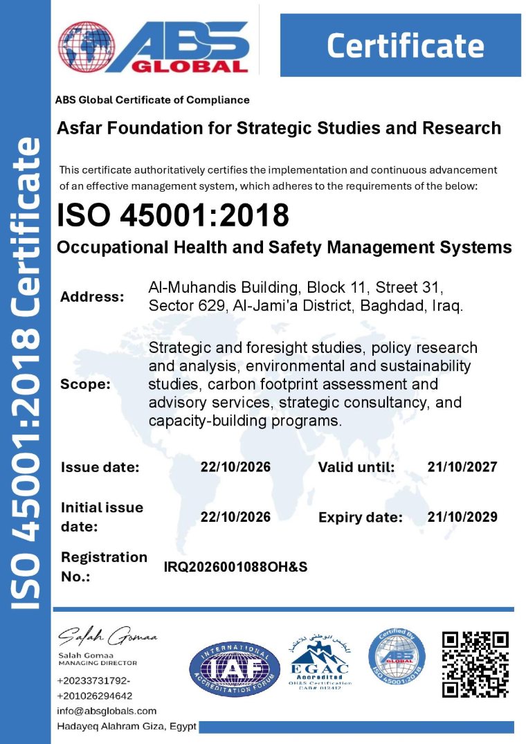 گواهی‌نامه ISO 45001:2018 سیستم مدیریت ایمنی و بهداشت شغلی، اعطاشده به مؤسسه مطالعات و پژوهش‌های راهبردی اسفر