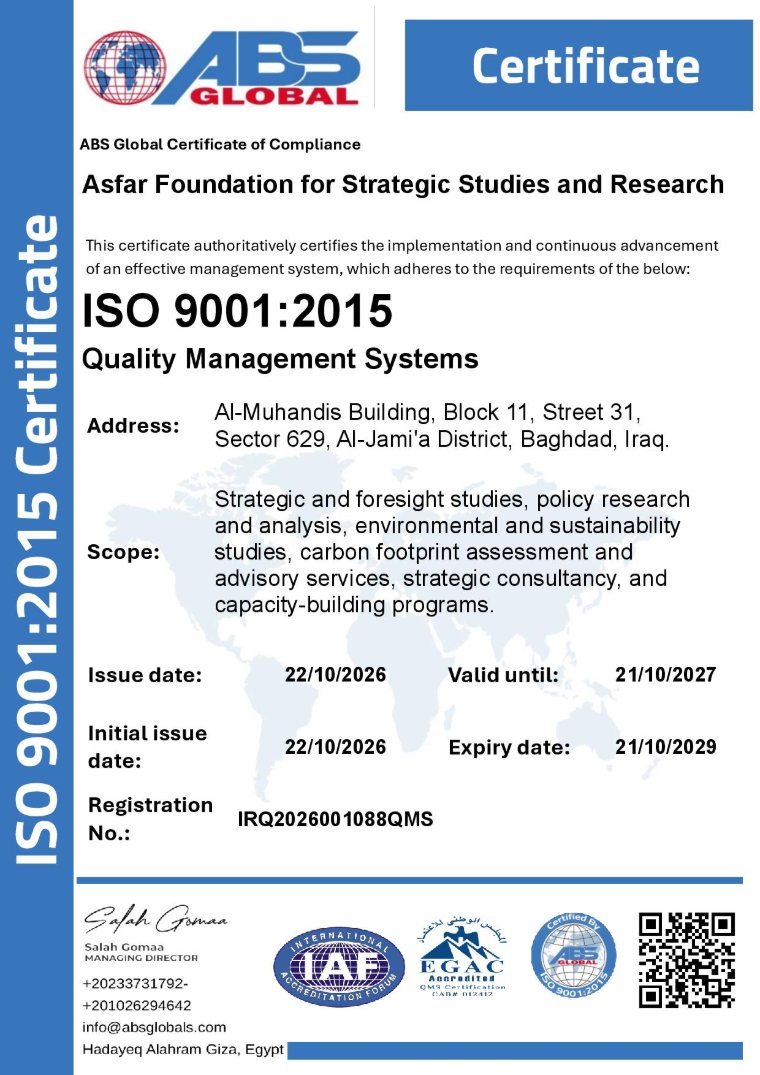 گواهی‌نامه ISO 9001:2015 سیستم مدیریت کیفیت، اعطاشده به مؤسسه مطالعات و پژوهش‌های راهبردی اسفر